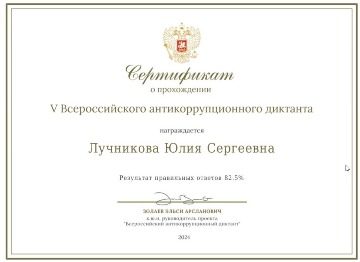Скриншот 09-12-2024 200601.jpg
